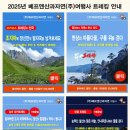 베프앤산과자연 이미지
