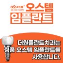 더원플란트치과의원 이미지