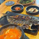 어랑 | [신논현] 직장인 밥집 추천 어랑 생선밥상 방문 후기