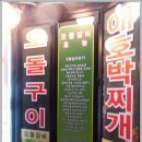 숙이네연탄구이