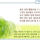 일일예화말씀묵상 2022년 11월 11일 (금) - 우상 천국 이미지