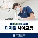 연세리더스치과교정과치과의원 이미지