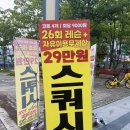 가산동 실내운동 추천 | 서울스쿼시 가산점 후기 (초보 가능·가격·시설)