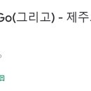 GS25 서귀포점 네이버블로그