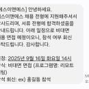 에스이앤에스