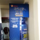 팔도스팀세차