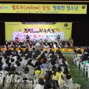 장성군, 청소년 문화 한마당 잔치 개최 이미지
