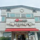 배신식당 이미지