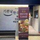 기쁜날 한우등심