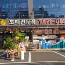 연합주방물류