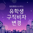 청암행정사사무소 이미지