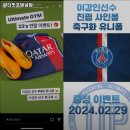 얼티밋 포텐셜짐 이미지