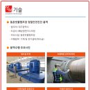 동촌 빗물펌프장 이미지