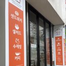With meal(위드밀)