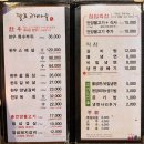 팔도고기마을 이미지