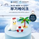 파리바게트부산 - 중구 대청로 89-2 | 파리바게트부산