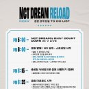 믐쳐라즈니 드림모여 Reload 음원 달글 이미지