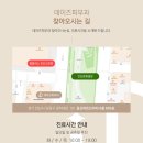 데이즈피부과의원 이미지