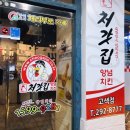 처갓집양념치킨고색점 네이버블로그