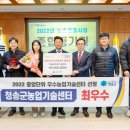 청송군농업기술센터 이미지