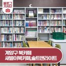 새별이북카페