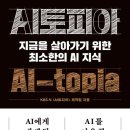 쉐프토피아