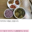 웰빙만나식당 이미지