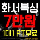 화서복싱체육관 이미지