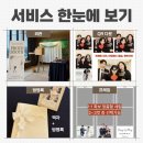 누비 | 부산 경남 웨딩 포토부스_누비포토 계약 후기