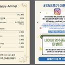 해피애니멀
