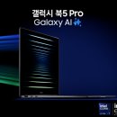 (주)한컴테크 | 🎯 삼성 갤럭시북5 프로 NT960XHA-K71AR, 224만 원 혜택가로 살만한가?
