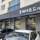 끌레아르드
