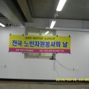 희망오차마을 경로당 이미지