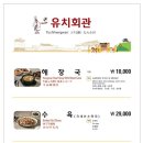 유치회관 이미지