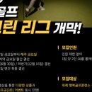 위례행복골프훈련소