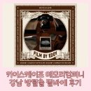 강남 방탈출 필바에 키이스케이프 메모리컴퍼니 FILM BY EDDY 필름 바이 에디 후기