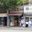 거성냉장 | 오산 행복한빵집 단팥빵 블루베리 생크림빵 완두앙금빵 맛집