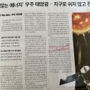 비스페이스 태양광발전소 이미지