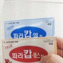 유림온누리약국 이미지