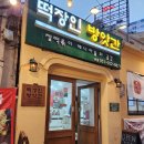 태화떡방앗간 이미지