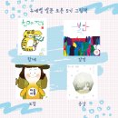 그림책을 통해 내 마음 만나기 이미지