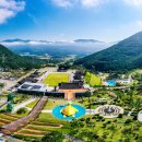 산청 동의보감촌 이미지