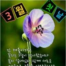 16년3.6(일)부산댄포모임 취임식에 회원님들을 정중히 초대합니다 이미지