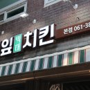 양우회 빅마트