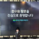 덕더리굴 태양광발전소 | 경주 아이와 실내 가볼만한곳 한수원 홍보관 에너지팜
