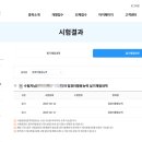 ITQ(엑셀)+컴퓨터활용능력2급(실기)-야간 | 컴퓨터활용능력 2급 실기 합격 후기(독학)