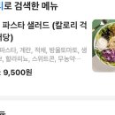 영칼로리 이미지