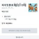 독산지코
