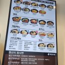 역전우동0410 평택역점