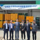 성주농협 APC 한스경제